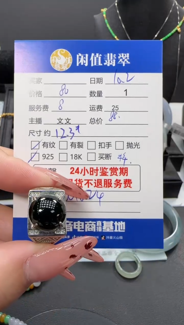 银S925镶嵌戒指翡翠翡翠戒指