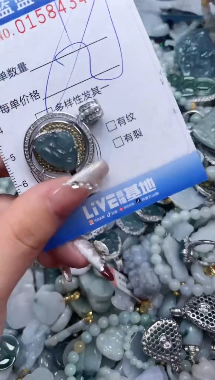 【闪购商品】翡翠颈饰未镶嵌闪购0158434多样性发其一