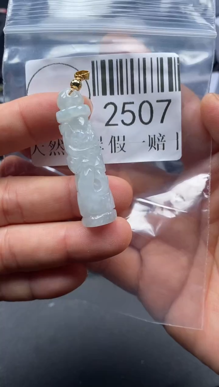 吊坠(不含链)未镶嵌翡翠2507