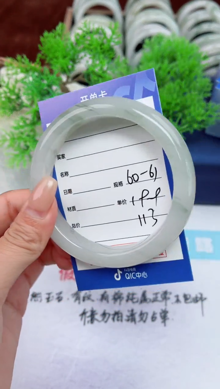 【闪购商品】石英质玉手镯未镶嵌113