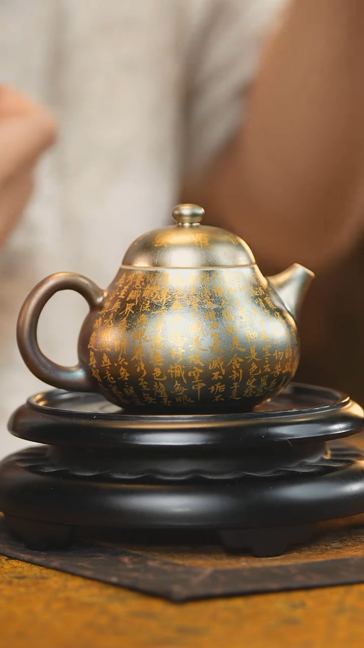 119柴房陶瓷原创心经梨壶