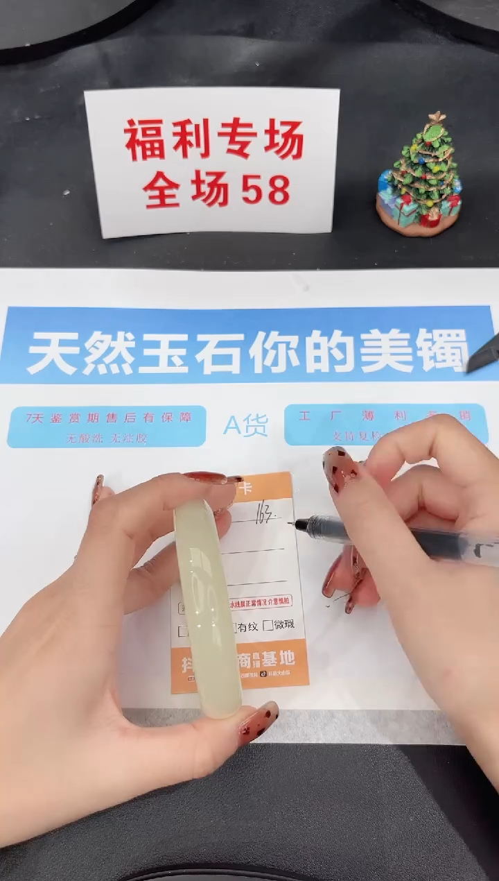 未镶嵌手镯石英质玉163-60