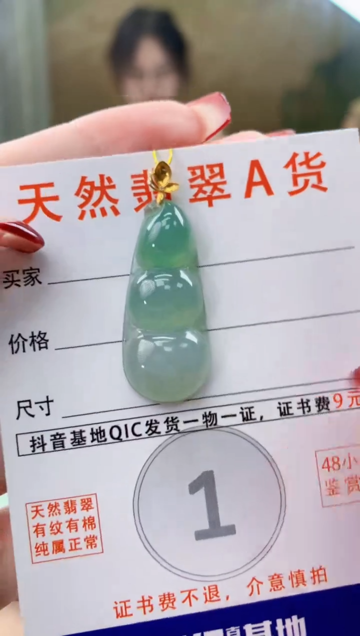 翡翠18K金镶嵌颈饰天然A货翡翠挂件