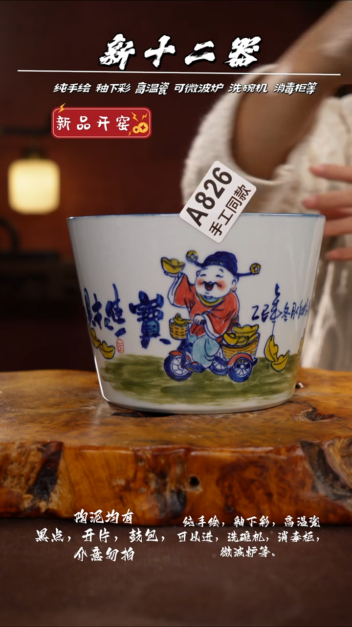 其他A826新十二器瓷器