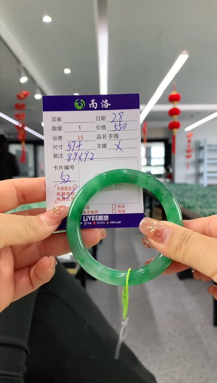 【闪购商品】石英质玉手镯未镶嵌57