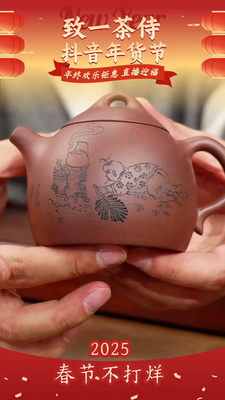 【闪购商品】紫砂茶壶秦权（季）