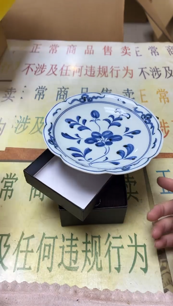 瓷片老二精选花*子5800