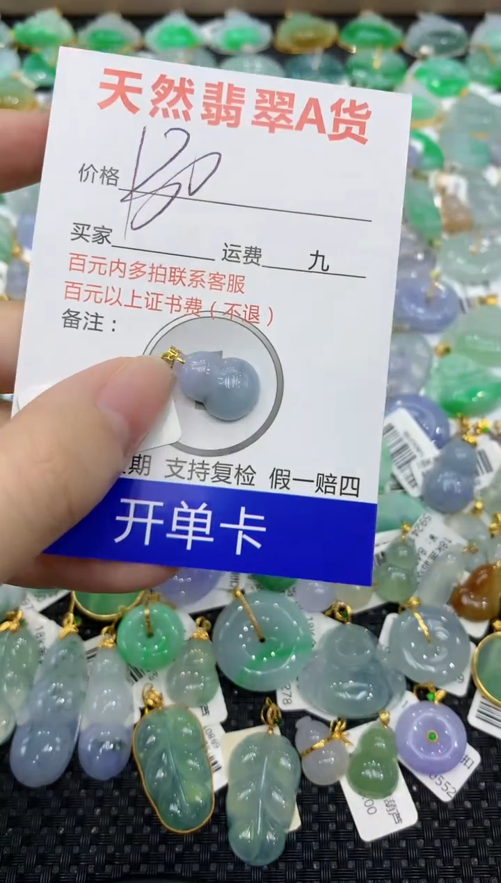 【闪购商品】翡翠颈饰18K金镶嵌8888888888