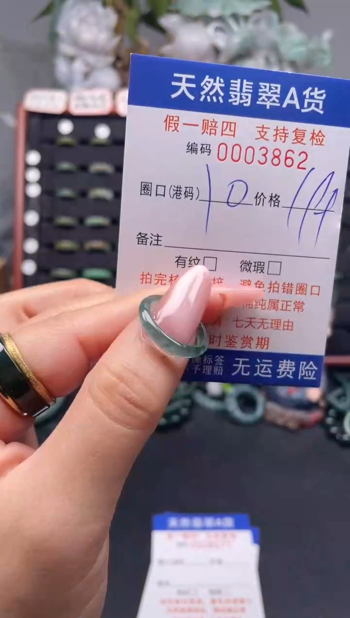 未镶嵌戒指翡翠10*3862