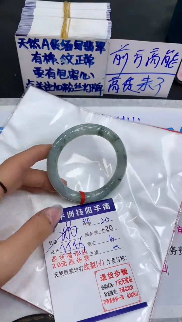 【闪购商品】翡翠手镯未镶嵌11111111111