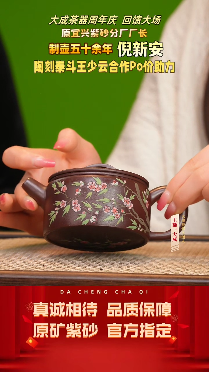 【闪购商品】紫砂茶壶85号倪新安 紫朱泥 220cc左右