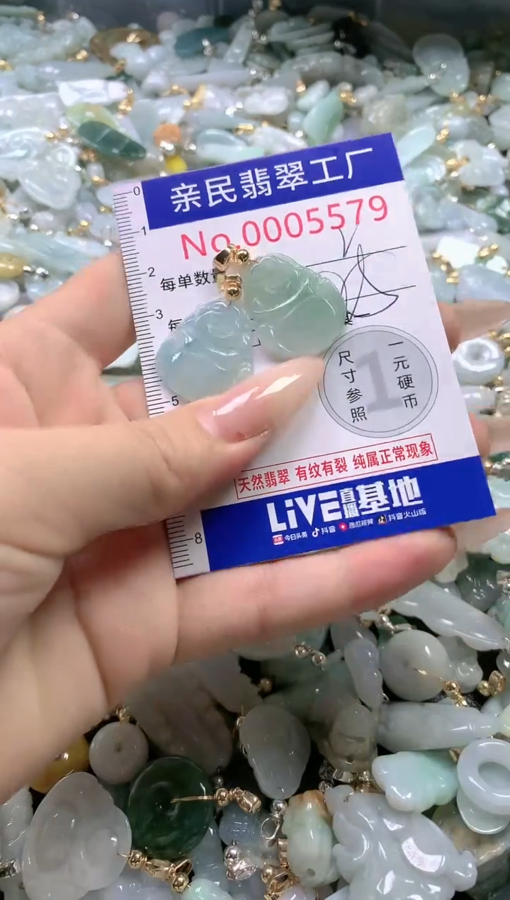 【闪购商品】翡翠吊坠(不含链)未镶嵌5579