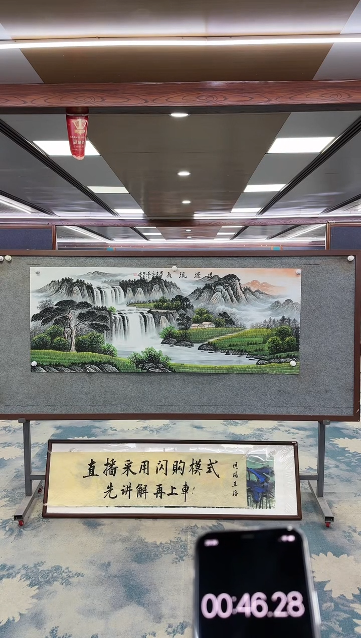【闪购商品】绘画M 邵明义-六尺-山水国画