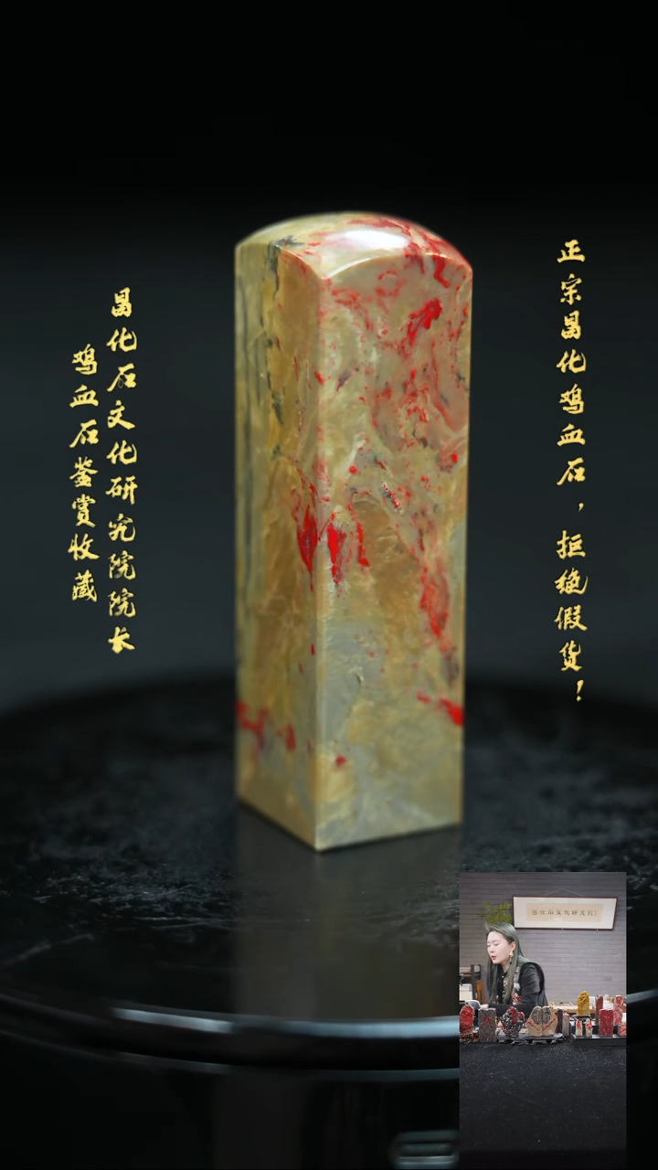 【闪购商品】昌化鸡血石20695000000000