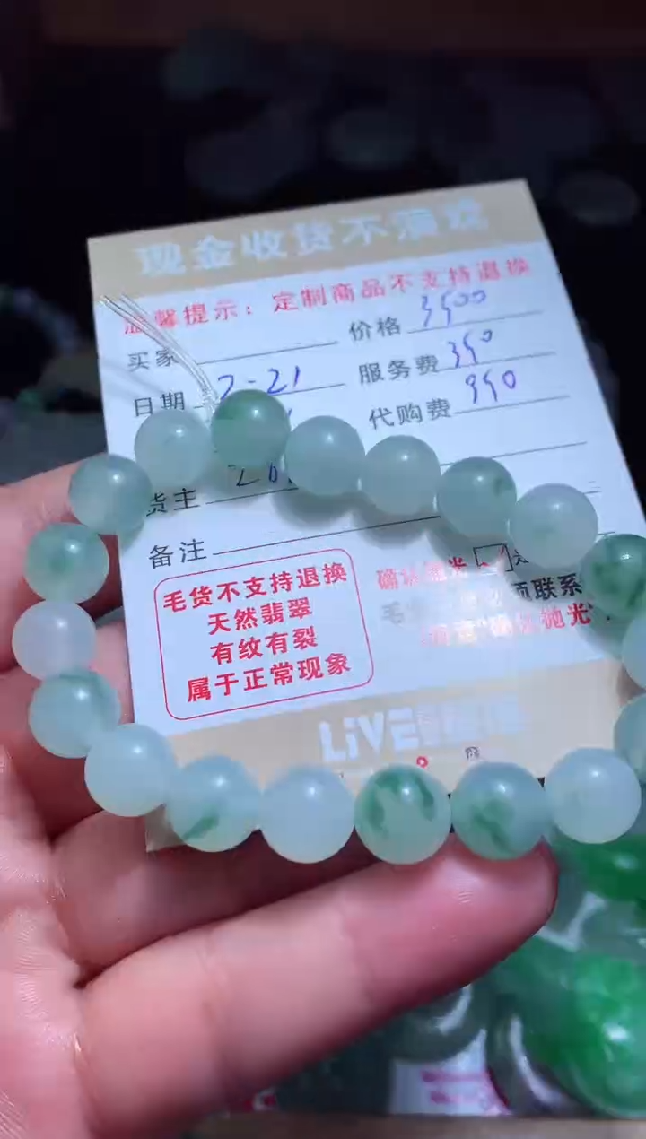 【闪购商品】定制翡翠未镶嵌翡翠毛货定制461257