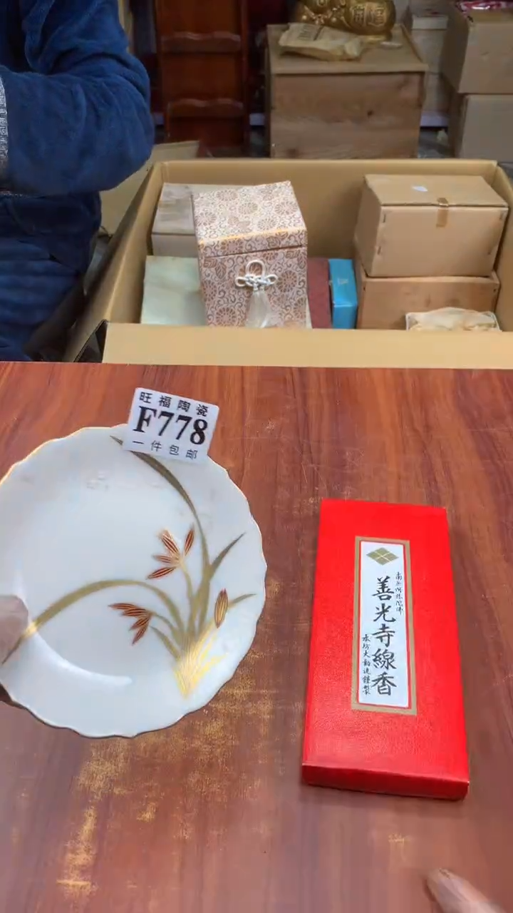 瓷片༦****?校长家杂项甄选