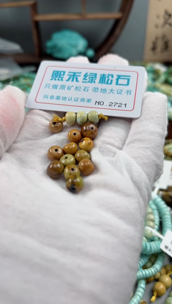 未镶嵌玉髓玛瑙/玉髓2721