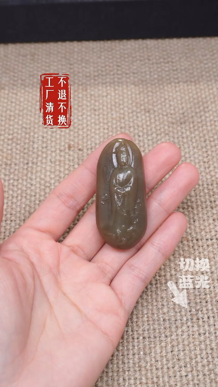 【闪购商品】和田玉挂件未镶嵌116工厂抛货 不退不换 棉纹