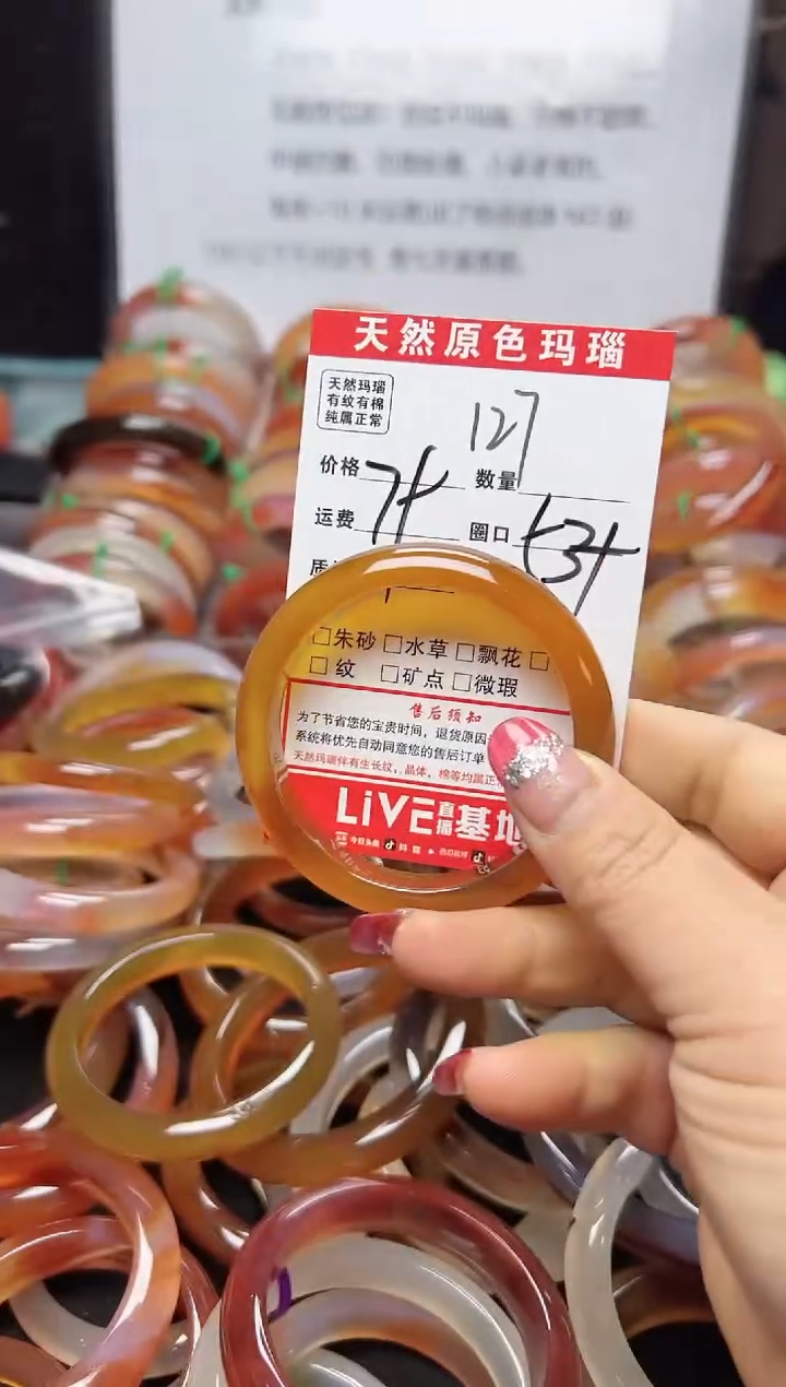 【闪购商品】玛瑙/玉髓手镯未镶嵌127