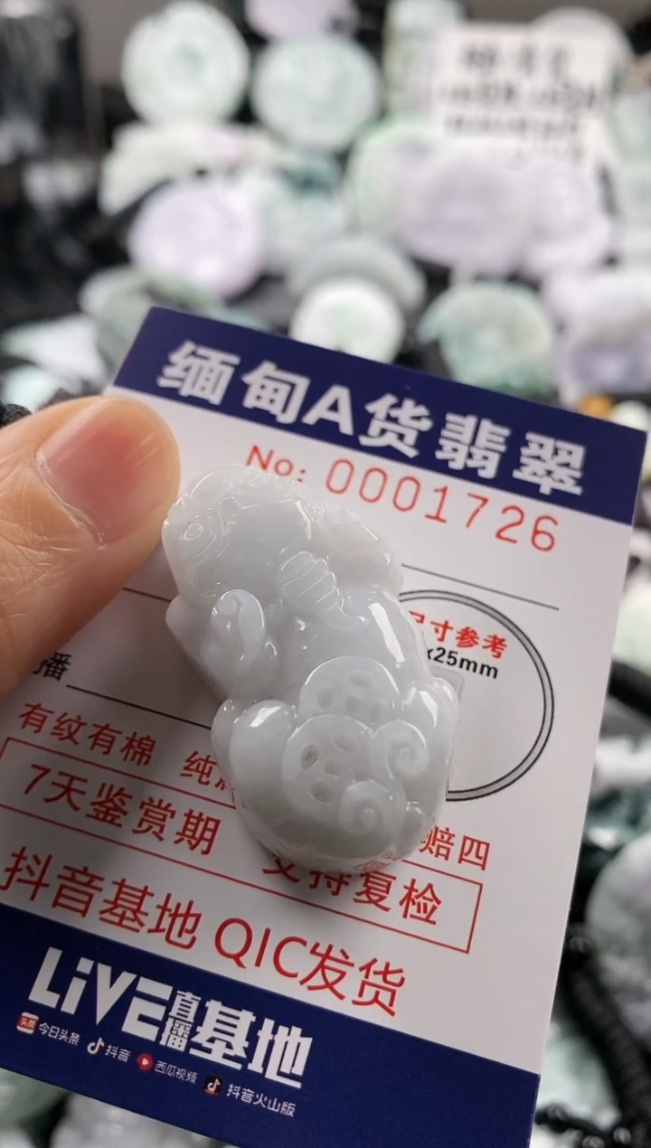 【闪购商品】翡翠吊坠(不含链)未镶嵌1