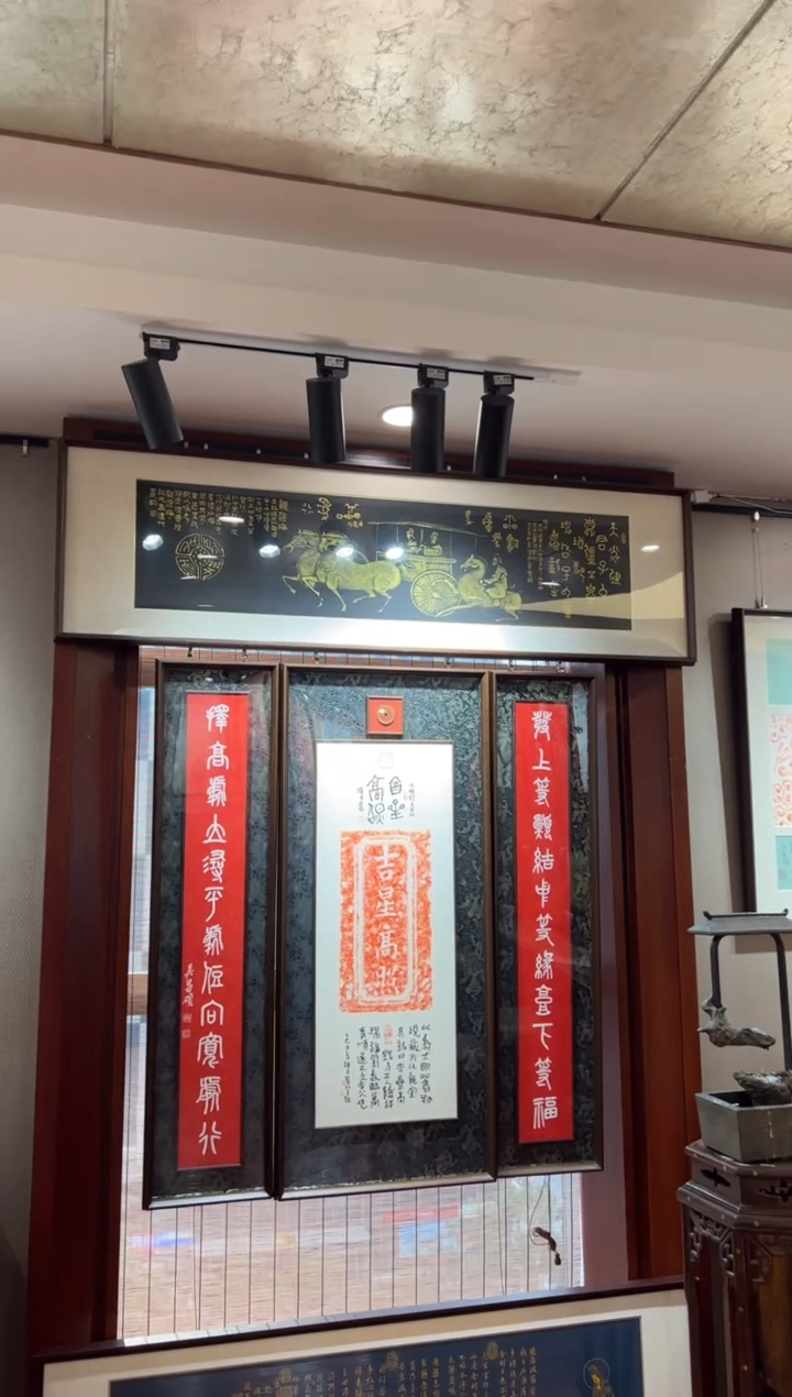 昌化石印石墨**成吉星高照+发上等愿+茶香
