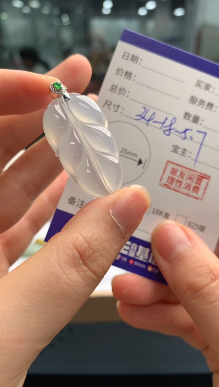 【闪购商品】翡翠颈饰18K金镶嵌翡翠叶子|不退不换