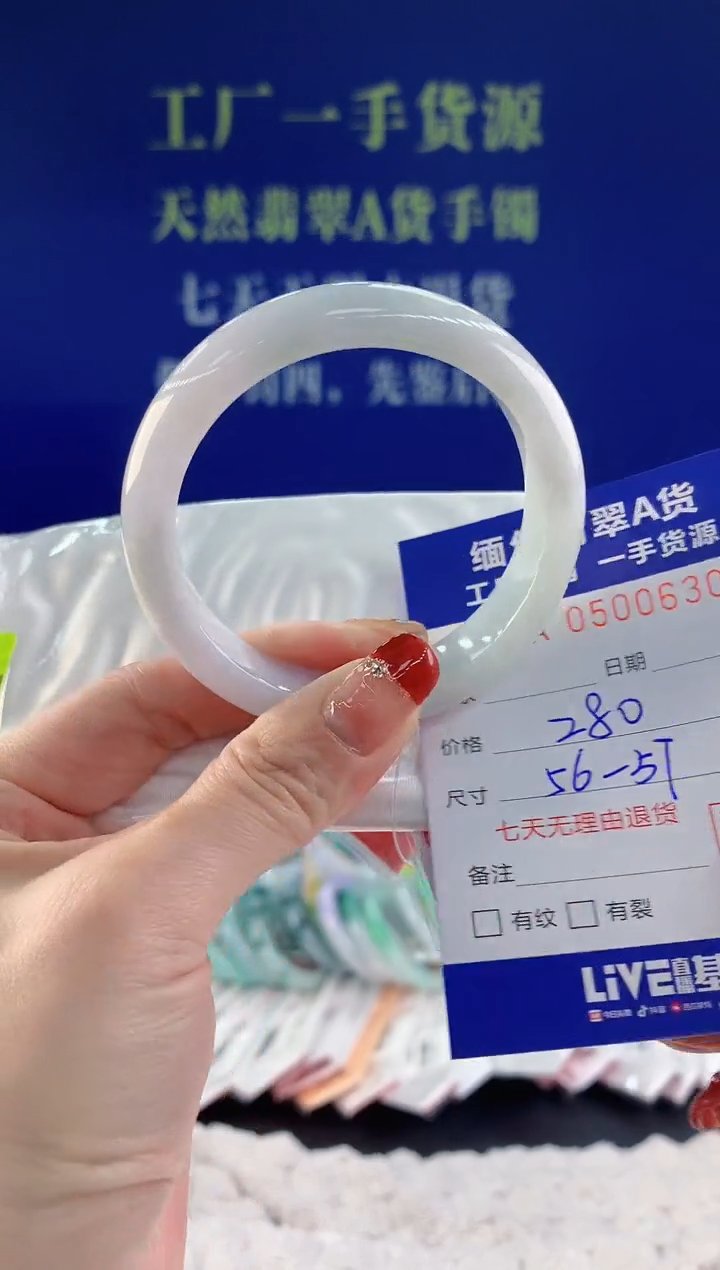 【闪购商品】翡翠手镯未镶嵌30天然A货翡翠