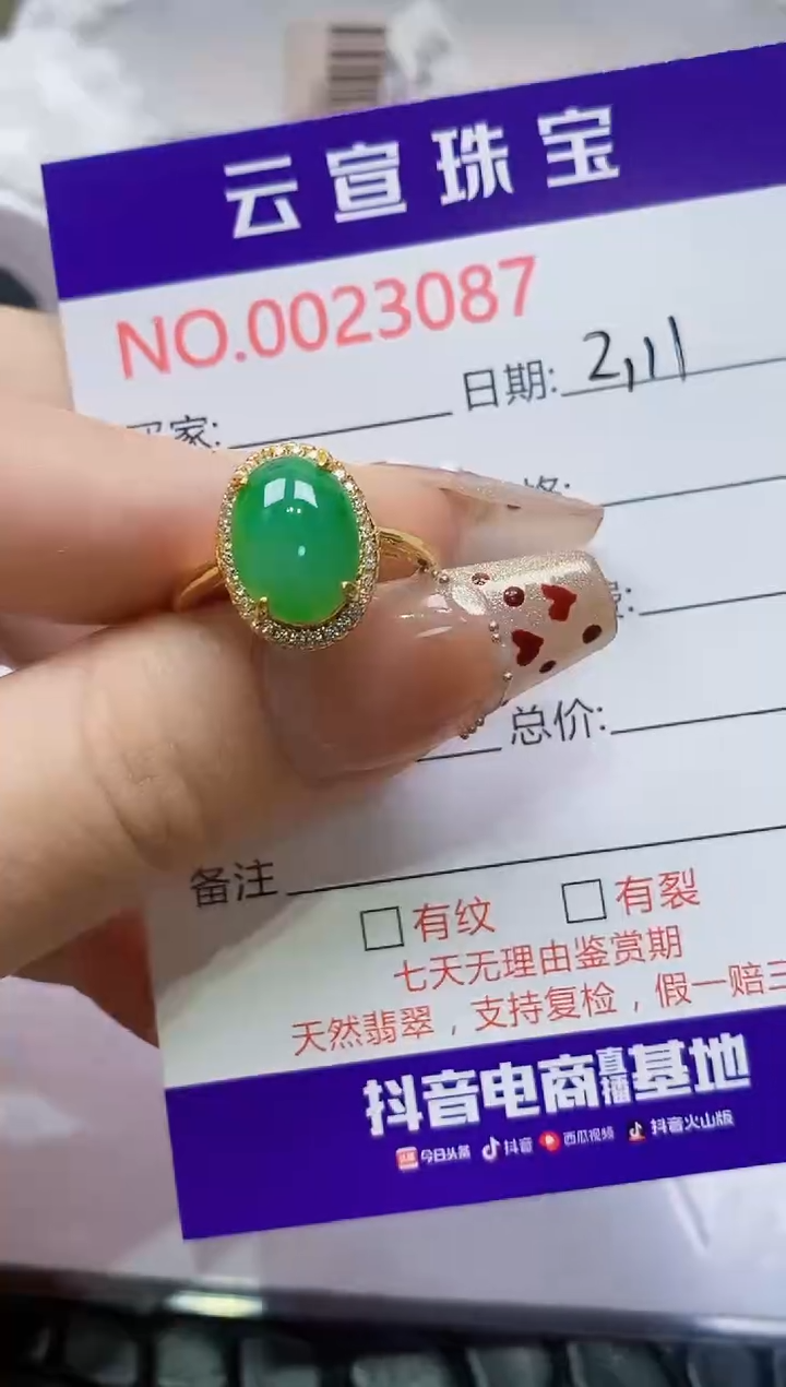 【闪购商品】翡翠戒指银S925镶嵌/3087