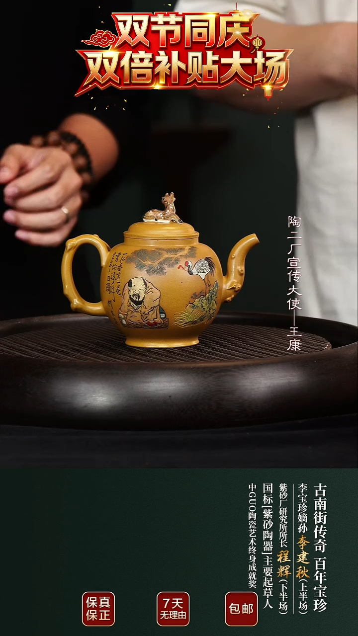 茶壶紫砂LJQ37麋鹿老团泥260cc