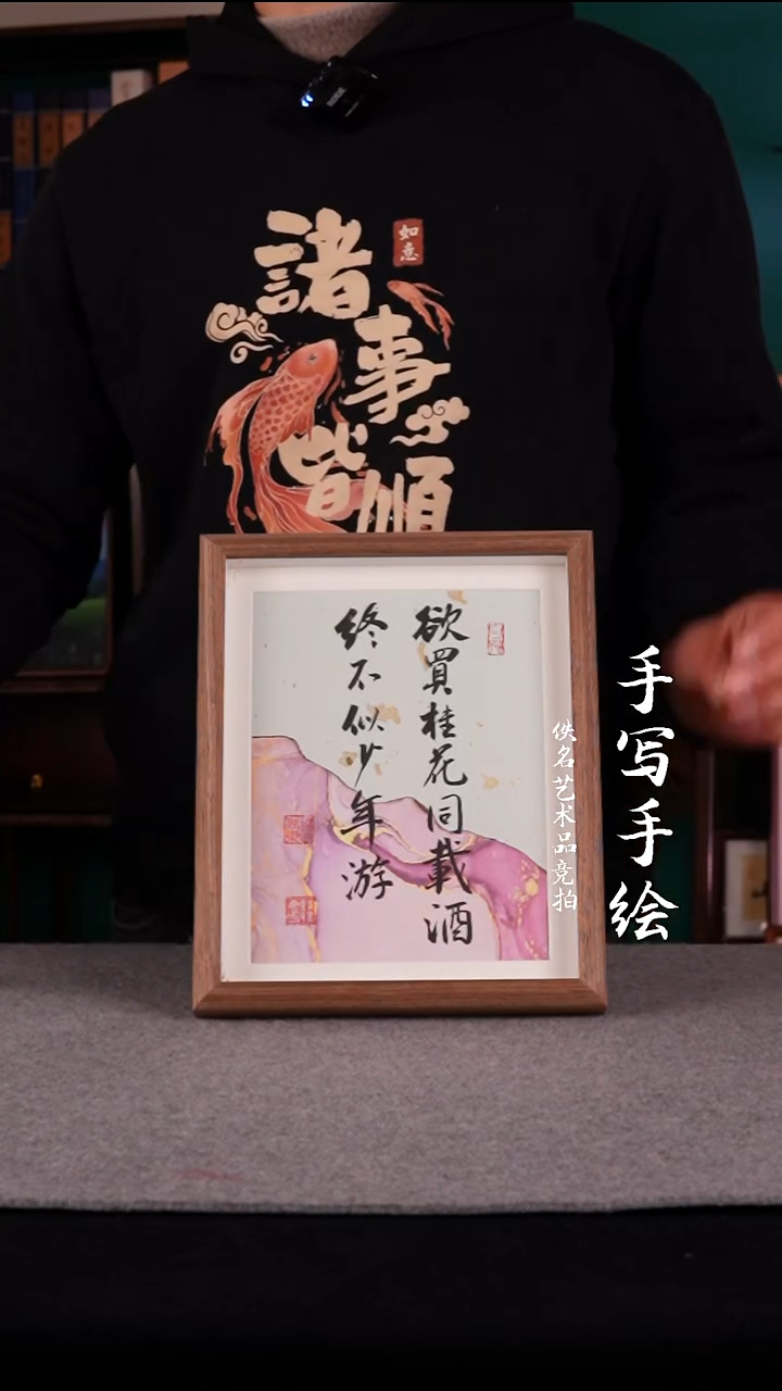 书法爱***活书法摆件10寸317