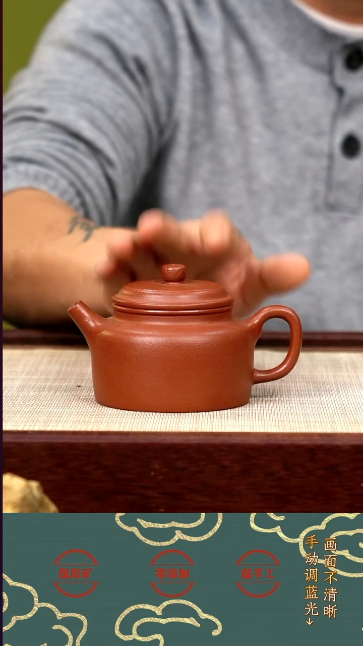 茶壶紫砂黄龙山朱泥德钟