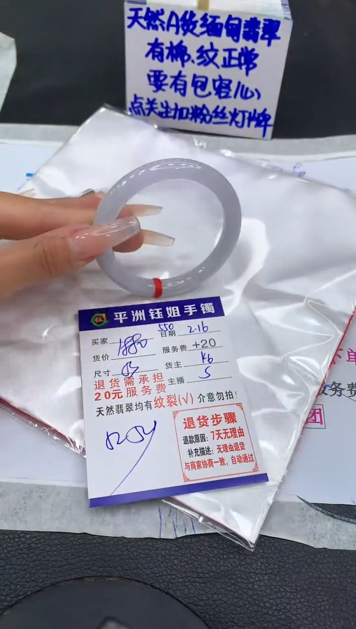 【闪购商品】翡翠手镯未镶嵌111111111111