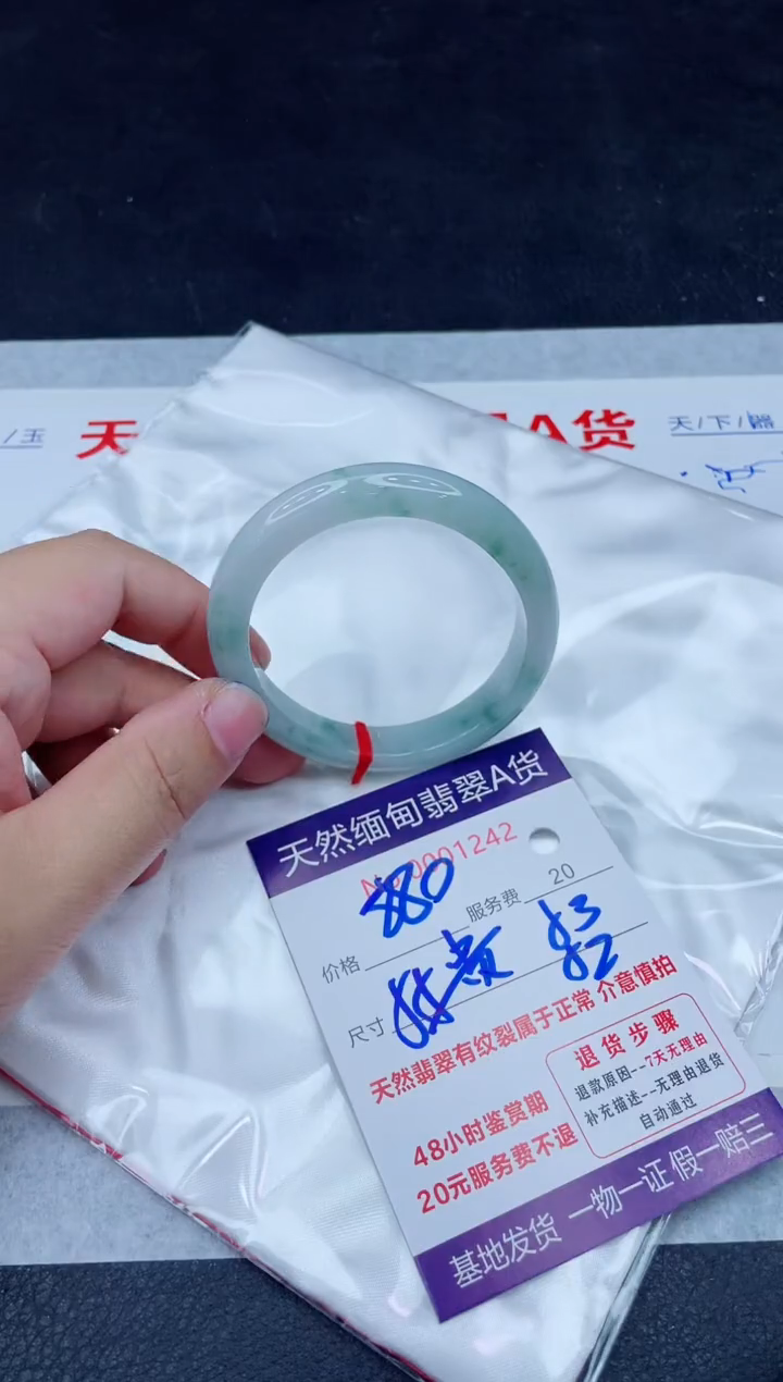 未镶嵌手镯翡翠880.00