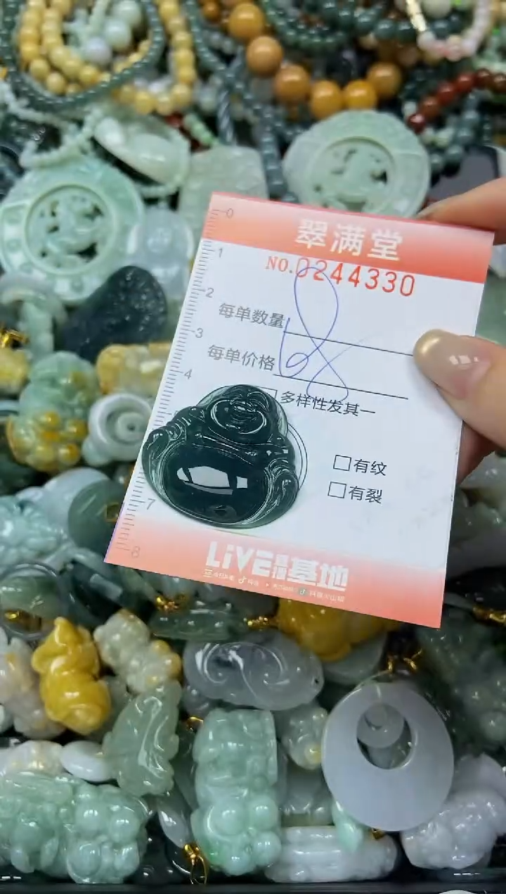 未镶嵌挂件翡翠闪购0244330