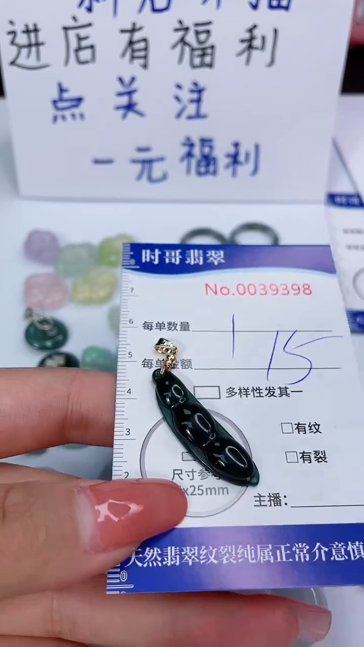 翡翠银S925镶嵌颈饰闪购商品0039398 多样性发其一