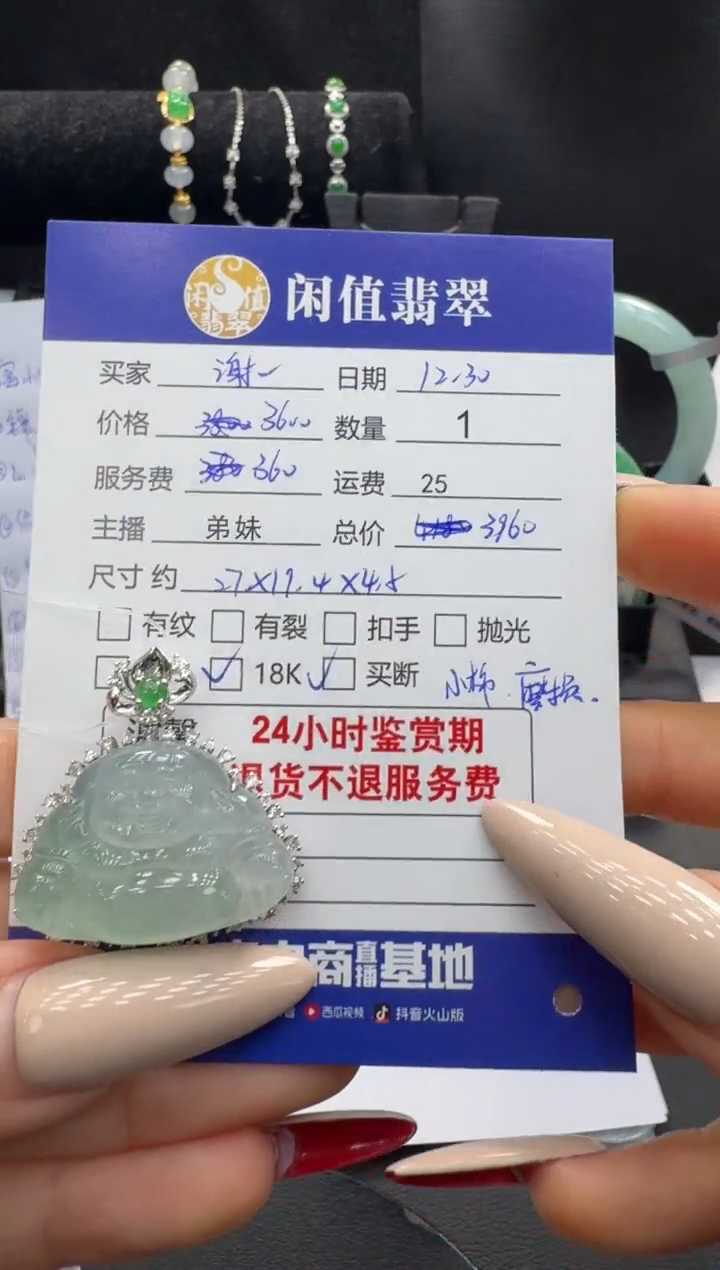 吊坠(不含链)18K金镶嵌翡翠谢*宝翡翠吊坠