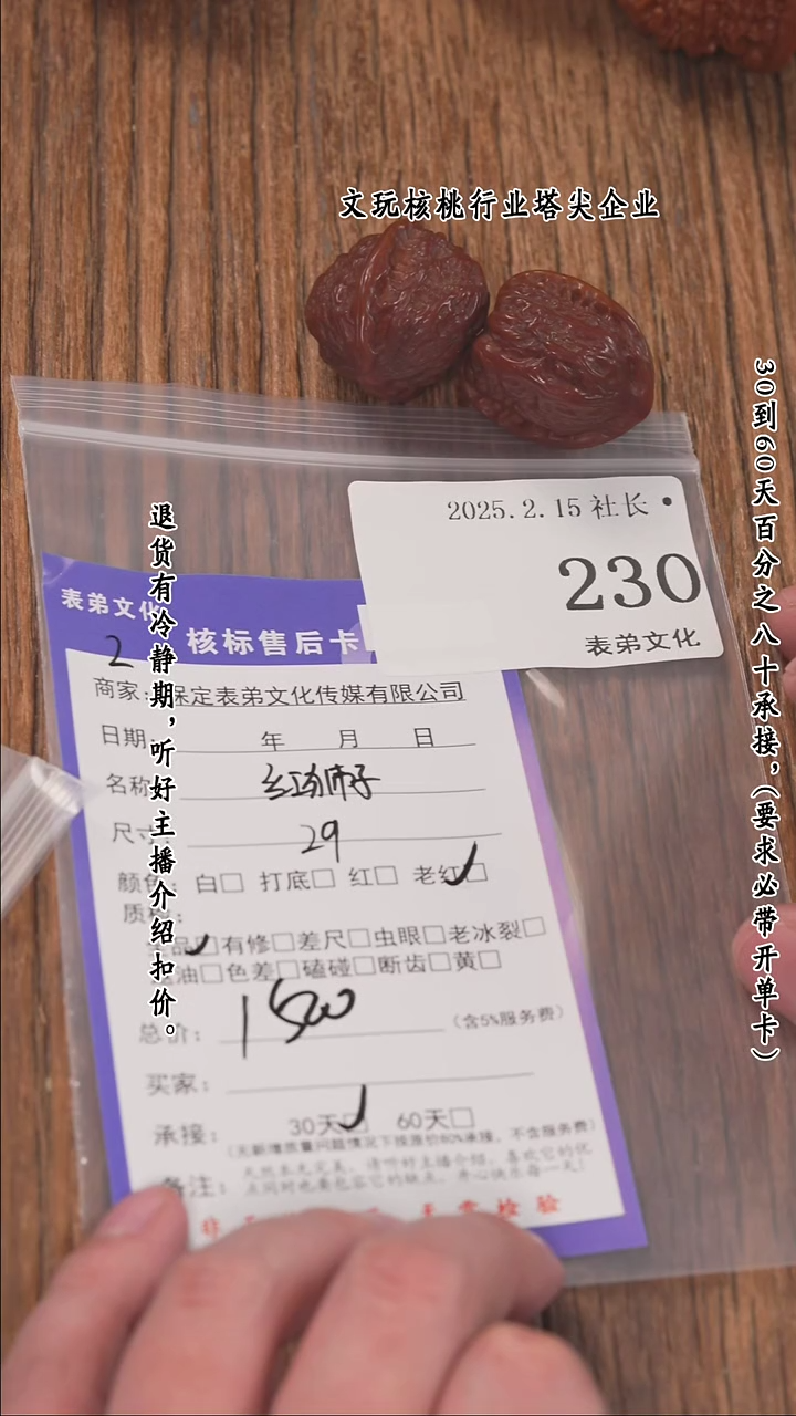 【闪购商品】文玩核桃把件230红狮子