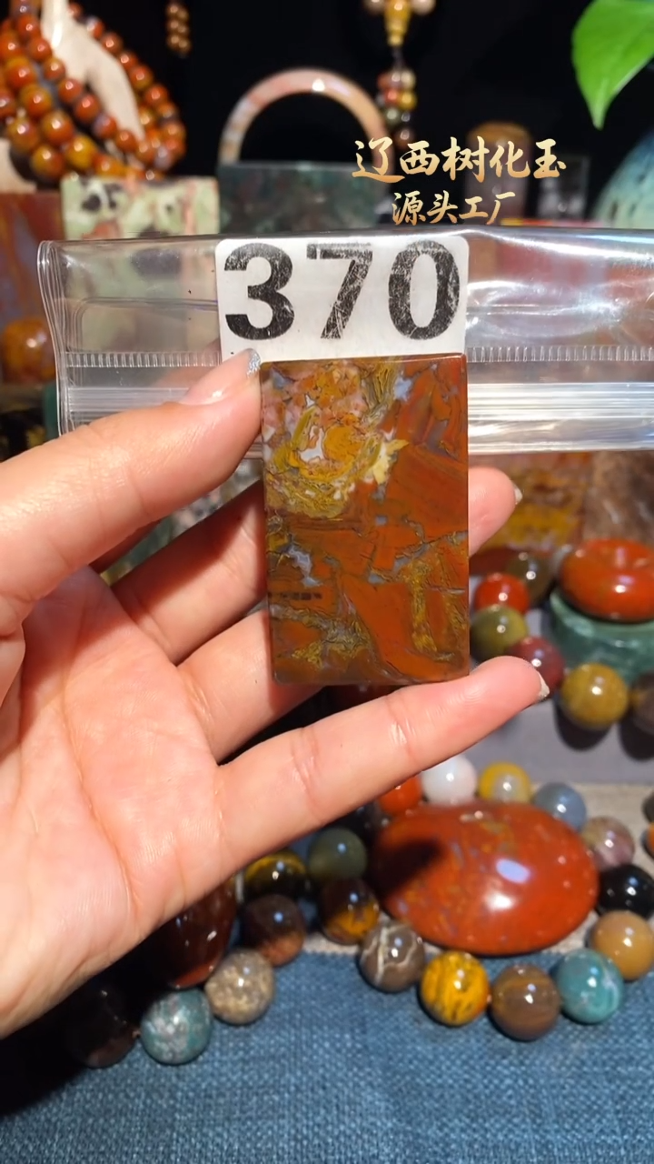 未镶嵌-硅化玉天然北票硅化玉吊坠