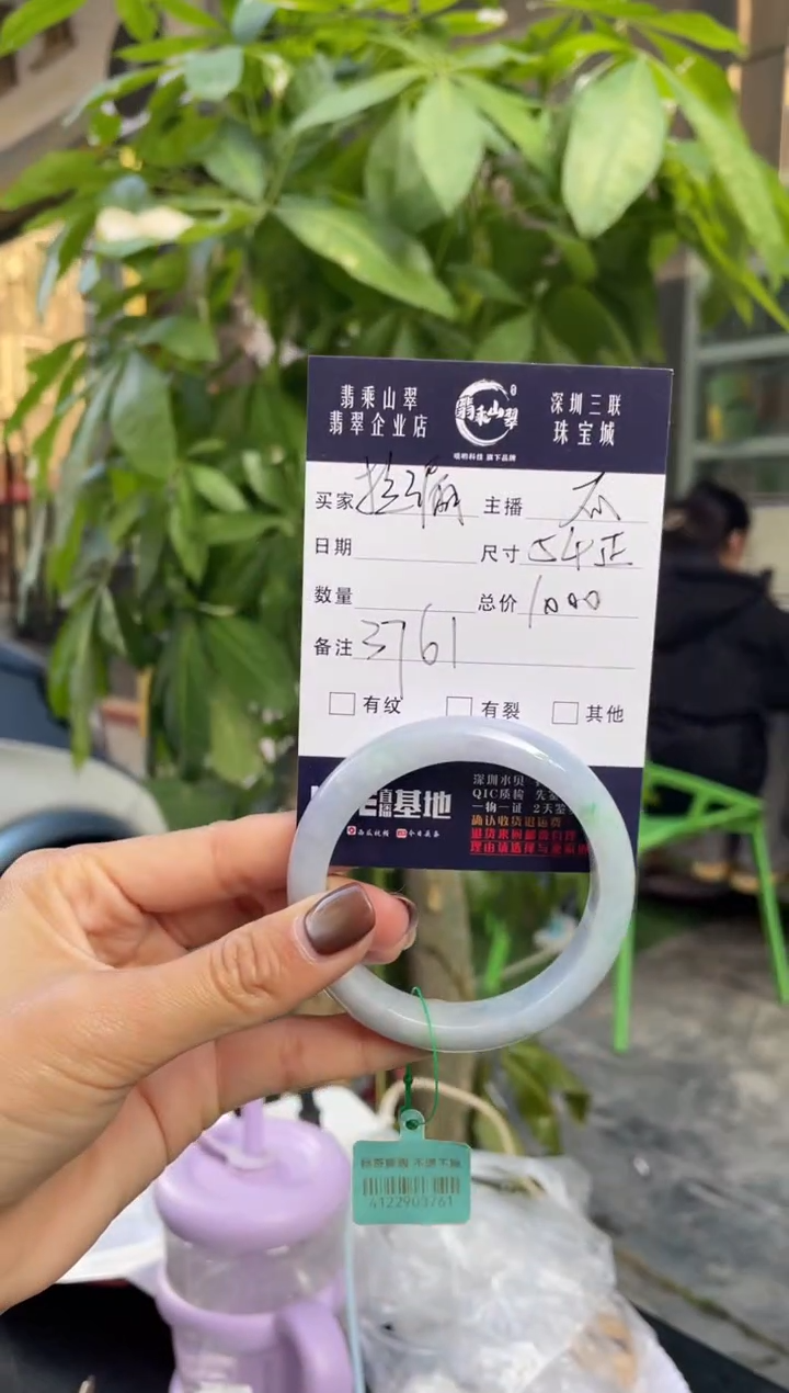 未镶嵌手镯翡翠紫*G 54正圈 3761