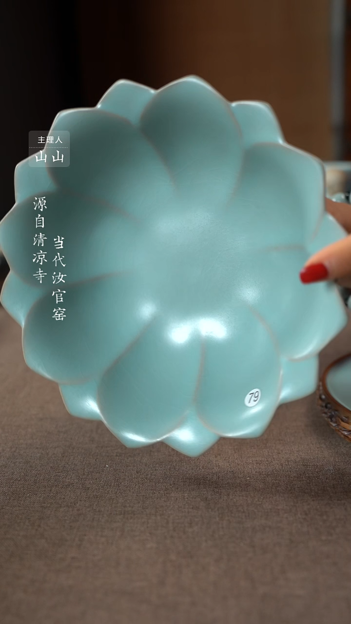 【闪购商品】汝瓷主人杯碗壶瓶樽洗