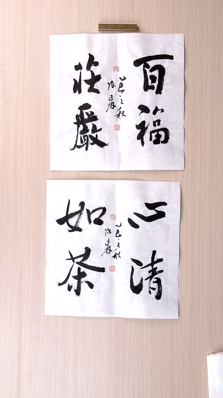 书法陈述林 山东青岛34*34