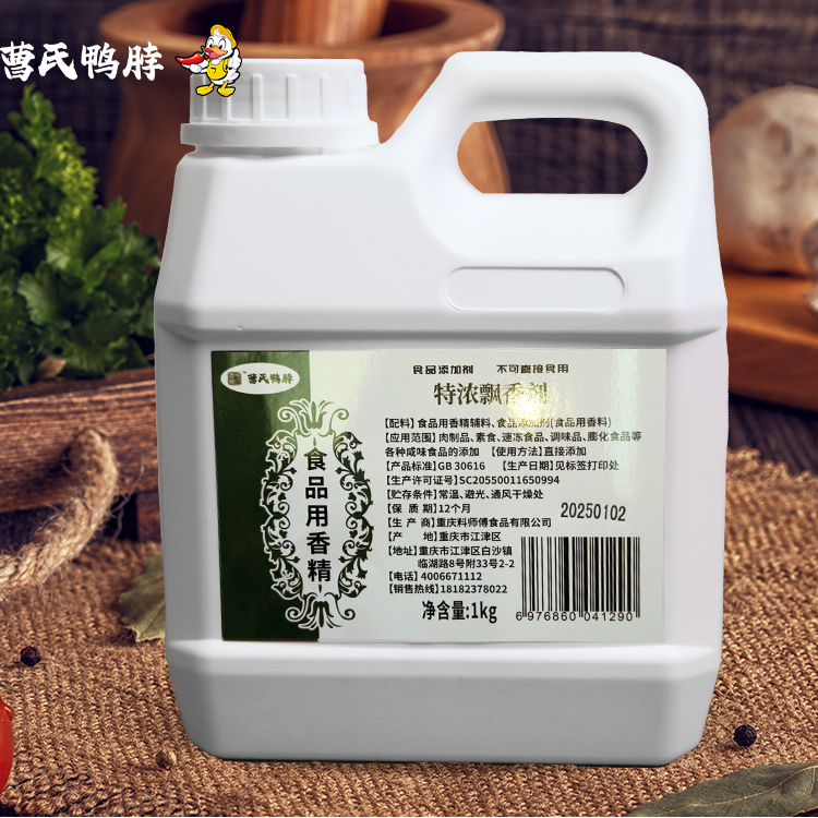 曹氏鸭脖(特浓飘香剂)净含量1kg/瓶大瓶装老牌子