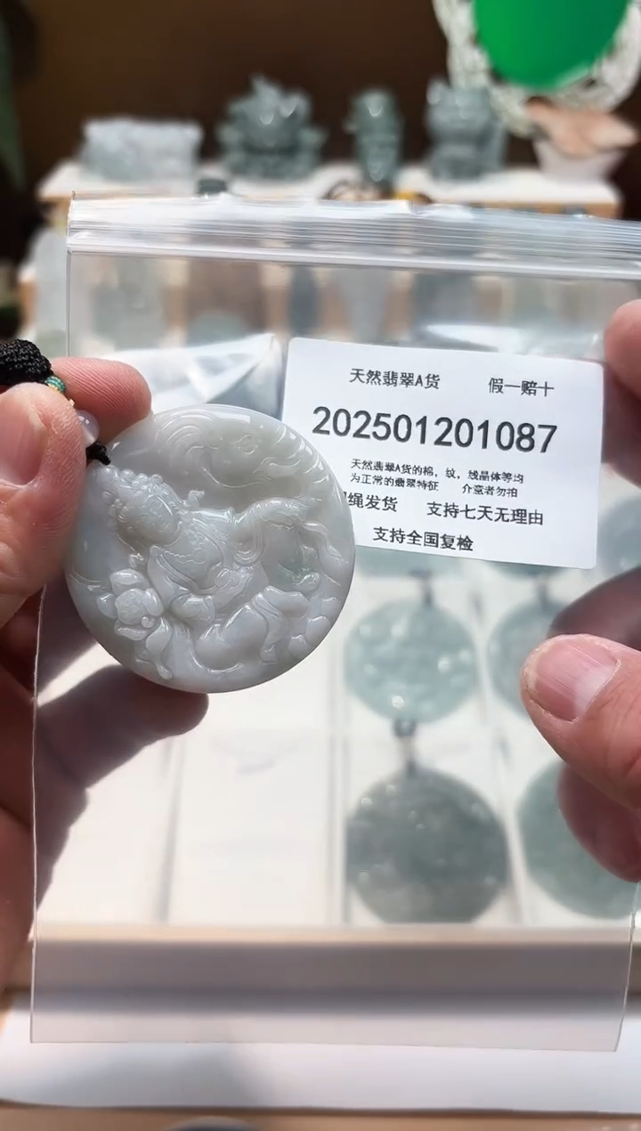 颈饰未镶嵌翡翠天然翡翠A货1205