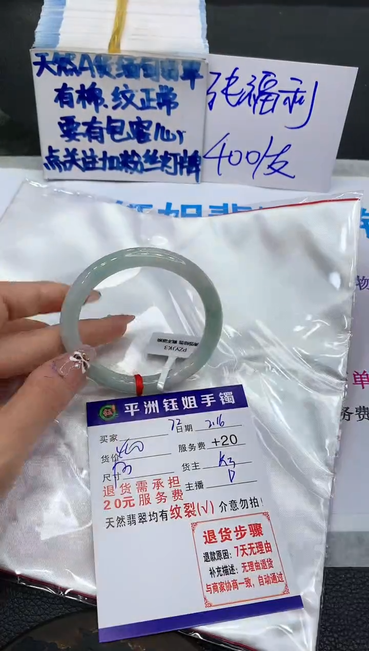 【闪购商品】翡翠手镯未镶嵌1111111111111