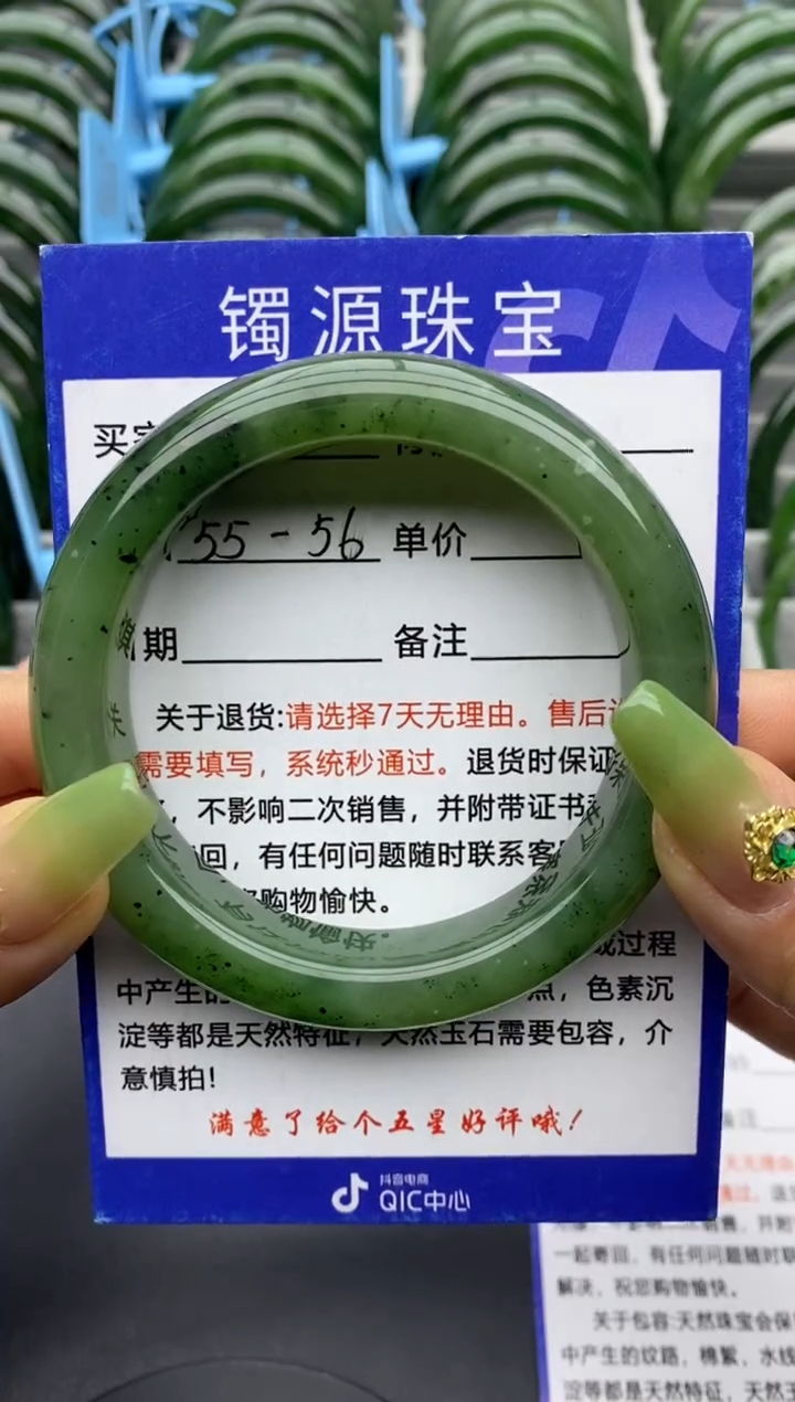 【闪购商品】和田玉手镯未镶嵌28碧玉-有瑕-56.4