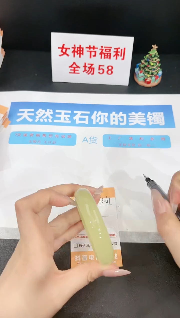 【闪购商品】石英质玉手镯未镶嵌261