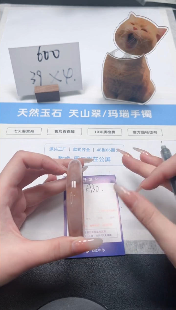 【闪购商品】石英质玉手镯未镶嵌30/桃花62.3