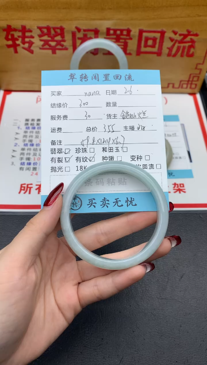 【闪购商品】翡翠手镯未镶嵌蓝色