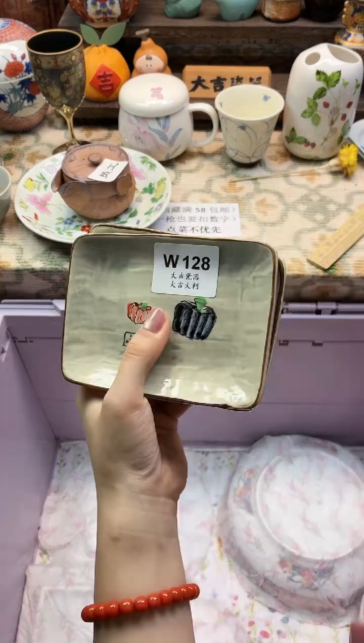 瓷器胡**亮   W128