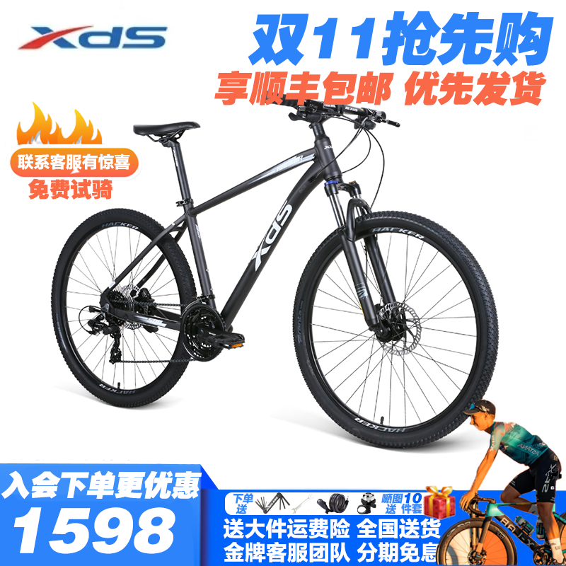 XDS/喜德盛25款黑客500山地车油刹锁死前叉24速27.5寸轮径自行车